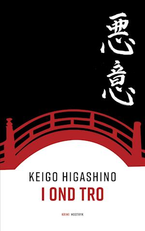 I ond tro-Keigo Higashino-Lydbog